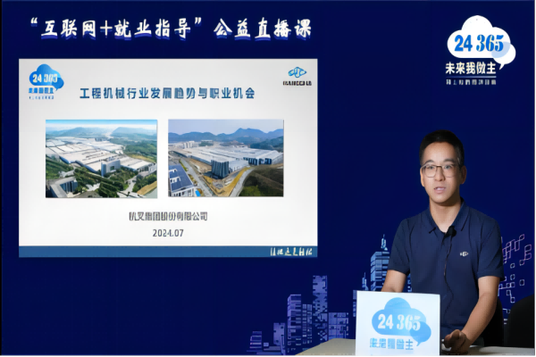 db真人旗舰参与教育部24365“互联网+就业指导”公益直播课