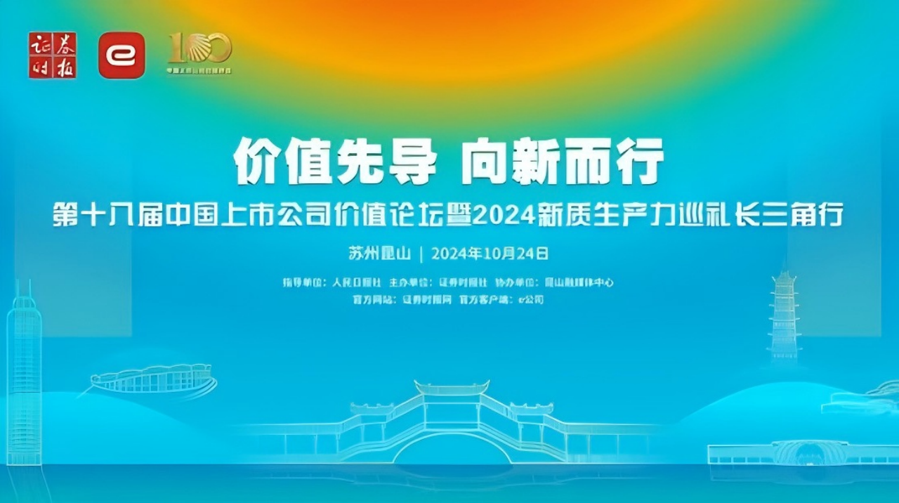 喜报！db真人旗舰入围中国上市公司新质生产力50强24(1280).png