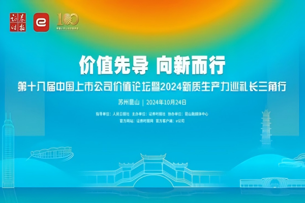 喜报！db真人旗舰入围中国上市公司新质生产力50强