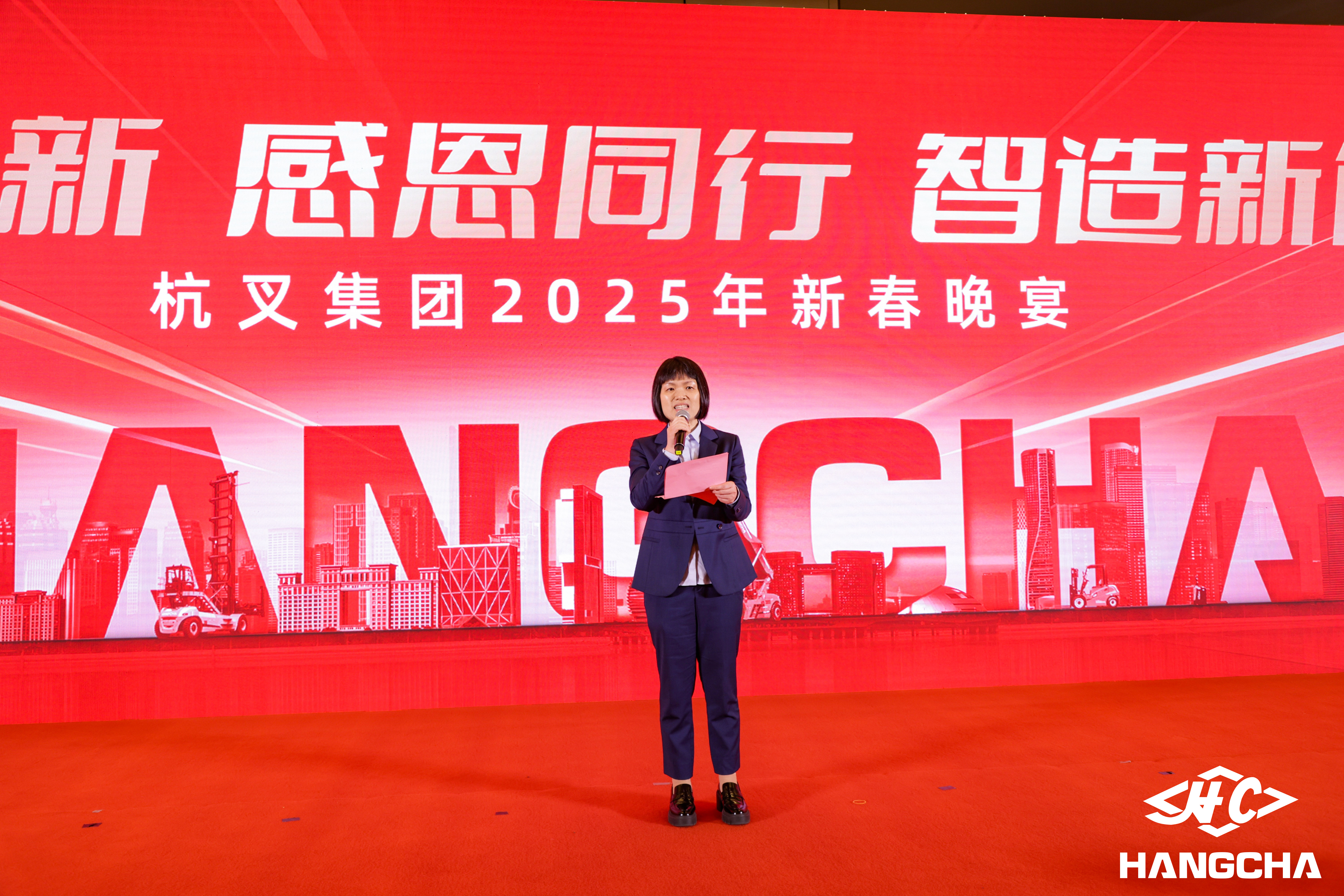 党委委员、工会主席傅小虹新春晚宴致辞.jpg