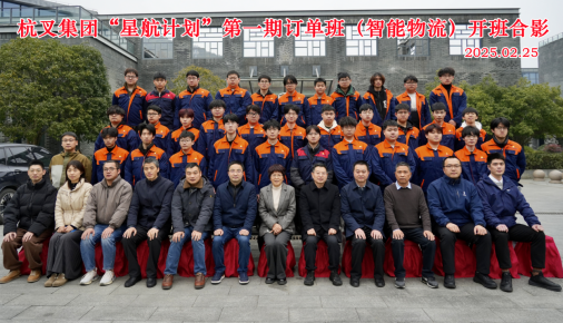 “星航计划”db真人订单班开班新闻稿（修改）991.png