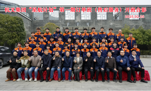 “星航计划”db真人订单班开班新闻稿（修改）1200.png